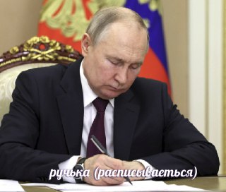 Путин сегодня подписал целую пачку законов. Среди них:▪️Закон, обязывающий студентов-медиков, поступивших на бюджет, заключать договор о целевом обучении в ординатуре до прохождения итоговой аттестации;▪️Закон, который расширяет перечень оснований для прек
