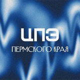 Клуб экспортёров Пермского края