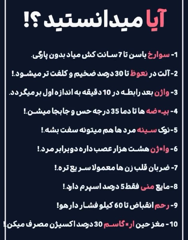 "ودف: از دانستنیهایی که باید بدونید :)@whathfuck