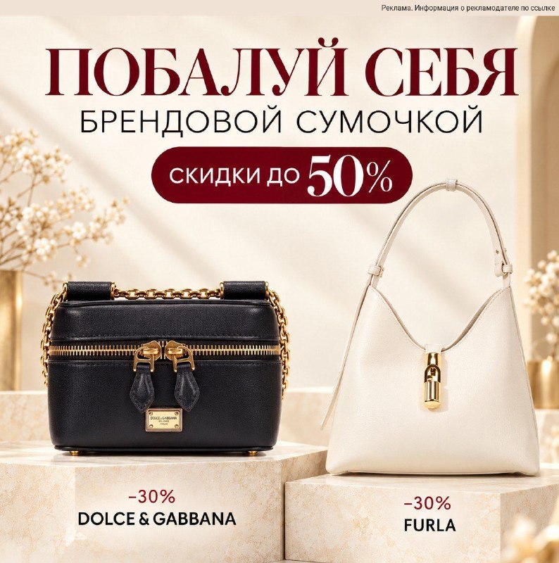 А кто хочет побаловать себя брендовой сумочкой, как Танюша Брухунова?