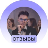 Отзывы | Максим Наумов НОО