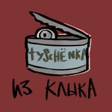 Хата Евробита