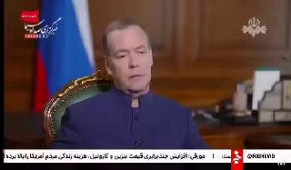 Medvedev: Iran plays a central role in securing the Strait of Hormuz