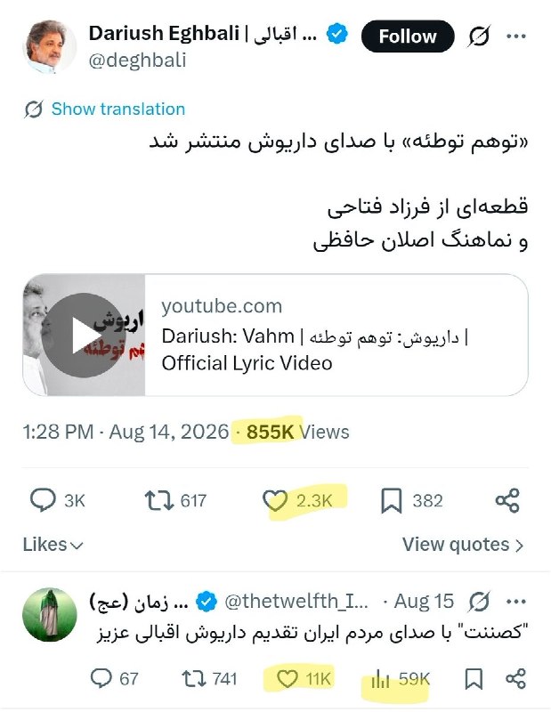 کمپین بازگشت شاهزاده: یکی از لحظات تاریخی توییتر فارسی.🔗 🇮🇷 شیخنا رونزو (@skhrzn)@C_B_SHAHZADEH