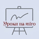 Уроки на miro