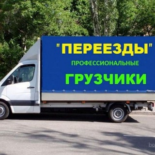 🇺🇦Груз Таксі №1