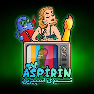 Telegram profile photo for [ TvAspirin | تی وی آسپیرین ]
