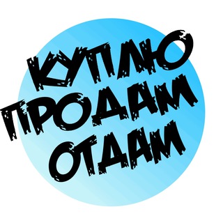 Telegram profile photo for Барахолка Москвы