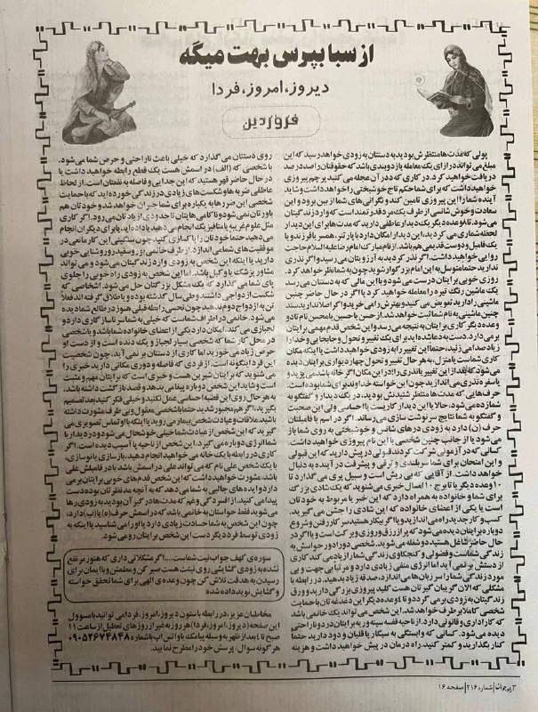 طلا فال( فال نوشتاری و آسترولوژی روزانه ): 🎊 فال محبوب مجله آراد 🎊🔮 ویژه شهریور ۱۴۰۵🔮متولدین نیمه اول سال 👇👇👇👇👇·𖥸· @talafal·𖥸· @talafal2·𖥸· @tala_torapi🎊 فال محبوب