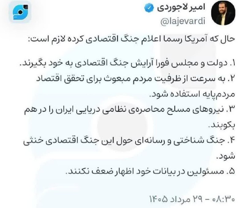 پدرفتنه | pedarefetneh: 🚩در مقابل تهدید جنگ اقتصادی آمریکا چکار باید کرد🔰رسانه مستقل #پدرفتنه 👇🆔 @pedarefetneh | 🆔 @pedarefetneh |
