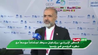 שגריר איראן: פז'קיאן יקיים פגישה מורחבת עם מקבילו הרוסי ברוסיה שגריר איראן ברוסיה הודיע כי נשיא איראן מסעוד…