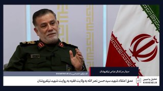 🎦 Narration of the slain Nilforshan from the depth of Seyed Hassan Nasrallah's faith in the authority of the jurist