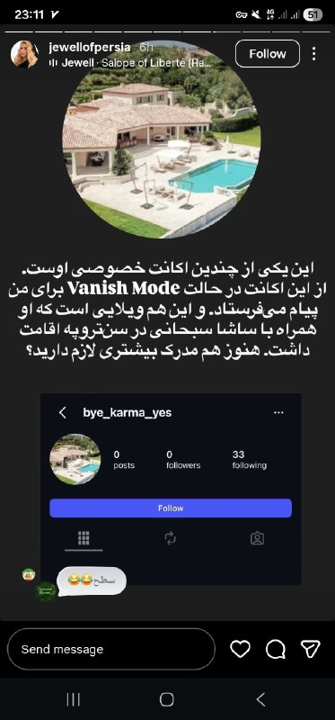 FIFA News 90: طبق این استوری احتمالا ساشا گفته بیارش با هم بریم😂
