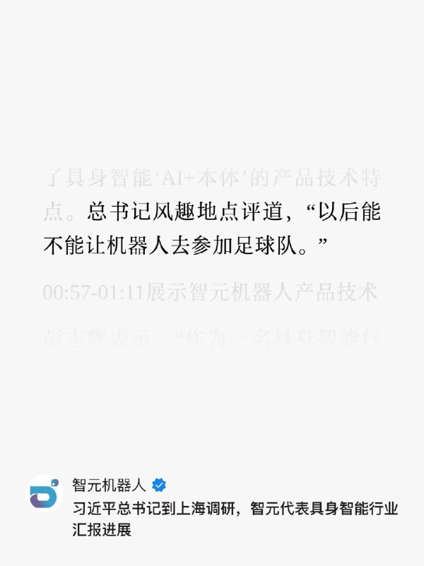 这不比机器人马拉松有意思！