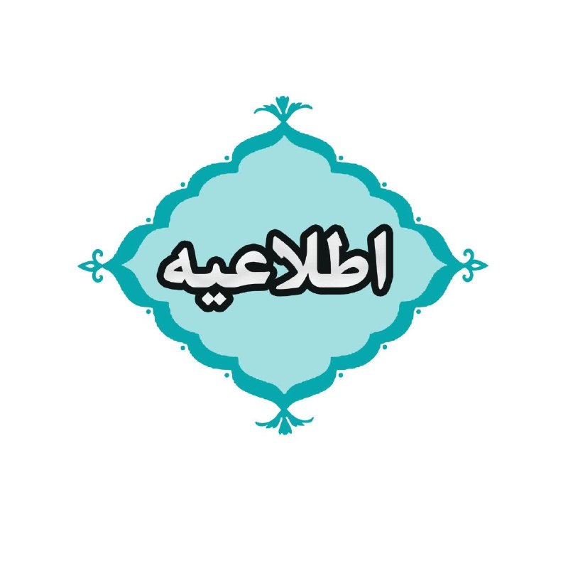توبره ریز: ((اطلاعیه واحد عمران شهرداری کامیاران برای ساکنان شهرک کسری))با عنایت به اینکه شهرداری در صدد آسفالت معبر ۱۶ متری میباش