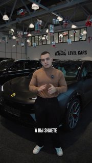Как изменился Lotus Eletret.me/s/sochiautopartssochiautoparts.ru#sochiautoparts