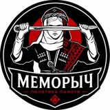 Меморыч: почти всё о политике памяти