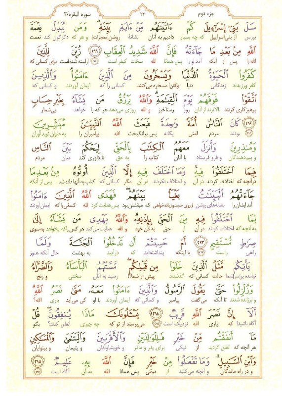 خيمة الـمـهـدي عج🕯️✨: صفحه ۳۳