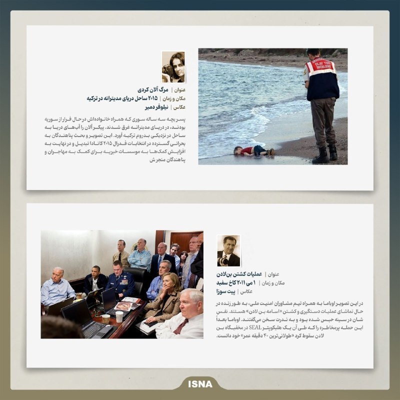 روزنامه دنیای اقتصاد: 📷 عکسهایی که جهان را متحول کردند/ایسنا✅کانال رسمی روزنامه دنیای اقتصاد👇@den_ir
