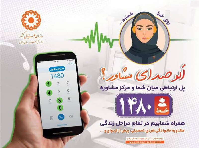 ابرار طارم: پیام شماره شش: کمک گرفتن نشانه قدرت است، نه ضعفاگر احساس می کنید دیگر نمی توانید به تنهایی این شرایط را تحمل کنید، تماس