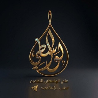 🔺مؤسسة فدك للتصميم 🔺