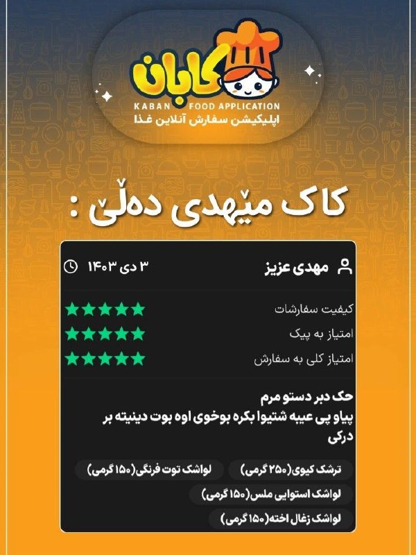 PiranshahrRudaw: 🤣 مێهدی دەڵێ : پێم عەیب بوە حوزوری بچم بکرم🤣دەڵێ: مالە 🧡کابان🧡 ئاوەدان بێ هێنایوە بەر دەرکەی ✅ ئەنگۆش ، پێو عەیب بوو یا