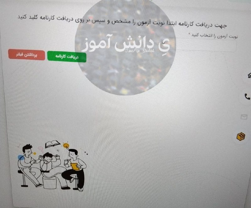 یِ دانش آموز: 🔴بعد اعلام نتایج، قراره اینجا شاهکاراتو ببینی: 🎓『 @Ye_Student 』🔴بعد اعلام نتایج، سعی کنین اینجا رو با ذکر صلوات باز کنین