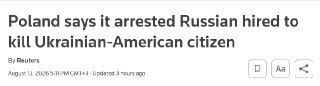 В Польше задержали россиянина, которого спецслужбы РФ якобы наняли для убийства гражданина США и УкраиныПольские силовики задержали россиянина, якобы готовившего в Варшаве убийство человека с украинским и американским гражданством. Об этом сообщил премьер-