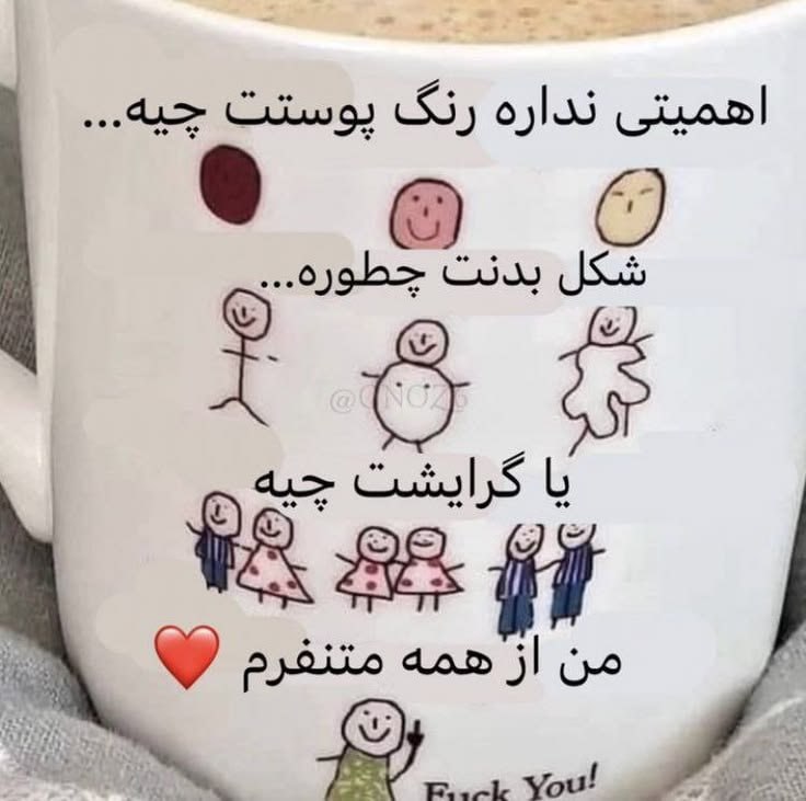 🍀 مادام میم - Madame Mim 🍀: مود شنبه ها :))🍀 @Madam_Miim💟 @HaVaYe_HaVvA