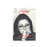 بایرام مجله‌سی‌
