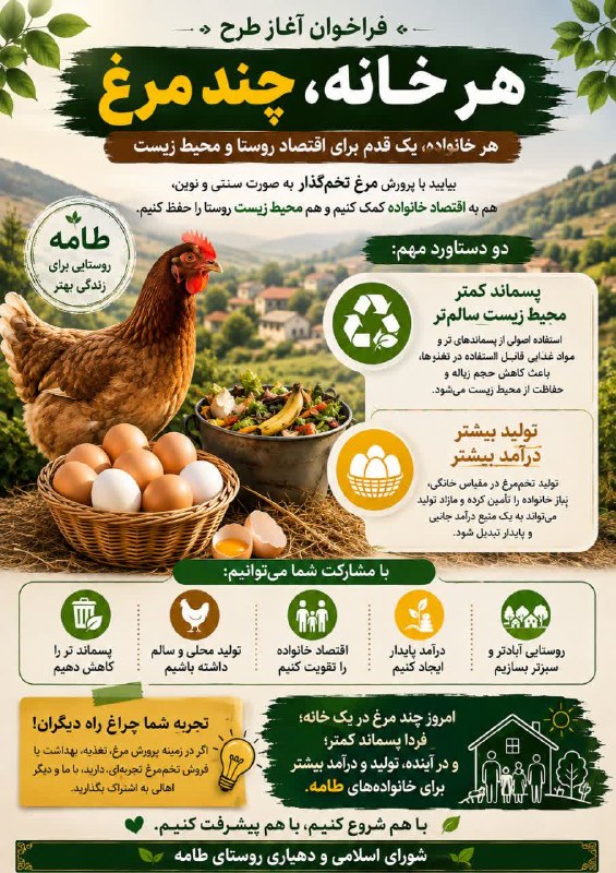 کانال خبری نطنز: 📍 یک پیشنهاد کوچک برای یک اتفاق بزرگ در روستای طامه همراهان و اهالی عزیز روستای طامه؛یکی از ایدههایی که میتواند هم به