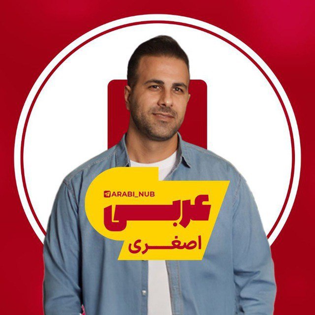 فیلم کنکوری ناب: ⭕️ #سالیانه_عربی‌انسانی_دوازدهم_اصغری_1406⚡️دوره سالیانه👨‍🏫 استاد اصغری🔣🔣🔣🔣🔣🔣🔣🔣🔣🔣🔣جلسات سالیانه ⬇️👉 Section 01👉 Section 