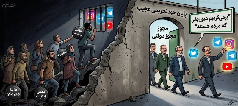 👑ܭߊ‌ܝ̇ߺߊ‌ܠܙ ܥܼܝ̇ߺܢ̣ܚ݅ܓ ܦ̇ܝ‌ܝ̇‌ܝ̇ߺܥ‌‌ߊ‌ܔ ߊ‌یܝ‌ߊ‌ܔ♟: ✅وقتی خودتونم توی پلتفرم داخلی دوام نیاوردید!🔸سال‌ها اینترنت رو بستن و با فیلترینگ شدید خواستن مردمو به‌زور بفرستن سمت پ