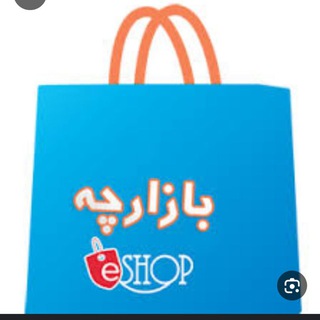 ❤️گروه بازارچه انلاین محمودی❤️