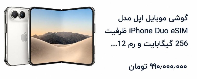 Image from a post by ترونیکال