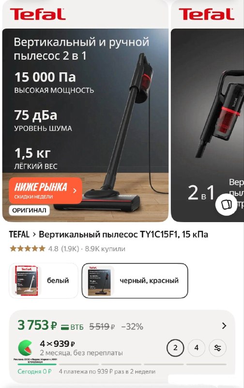 Вертикальный пылесос TY1C15F1, 15 кПа