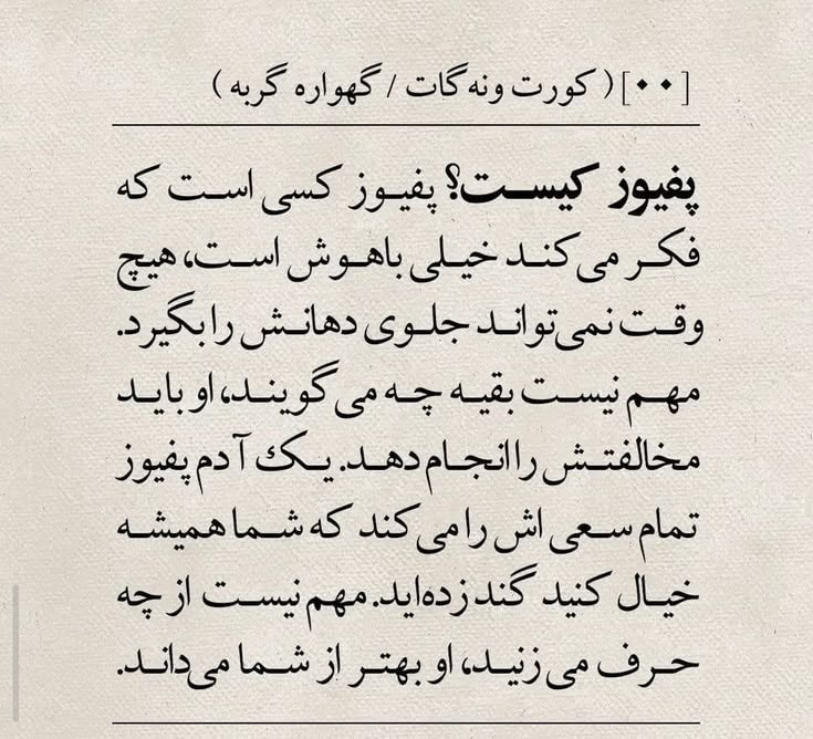 🍀 مادام میم - Madame Mim 🍀: 🍀 @Madam_Miim💟 @HaVaYe_HaVvA
