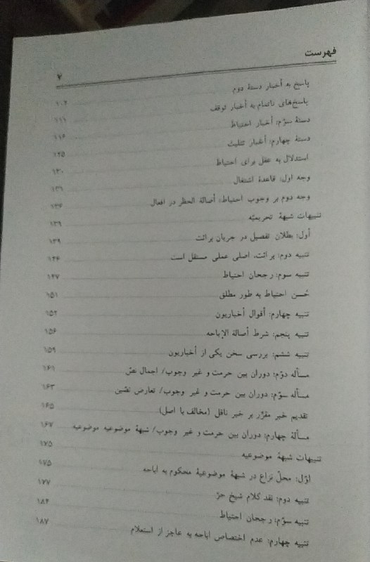 کتاب فروشی المهدی: رسانه پست