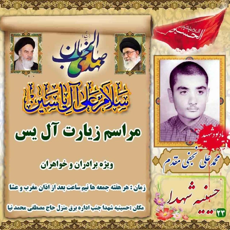 اخبار شهرستان گرمه: 395جمعه ها با شهدا با مرحمت و عنایت مادرتوهرهفته بساط گریهٔ ما پهن استهنگامِ سلام، خانهٔ کوچکِ ماانگار به باصفایی یک صحن