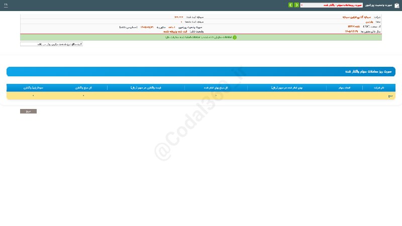 کدال۳۶۰: #وفرابین#گزارش_فعالیت_ماهانه #دوره_1_ماهه منتهی به 1405/05/31 شرکت #سرمایه_گذاری_فرابین_سرمایه▪️ سرمایه گذاری فرابین سرم