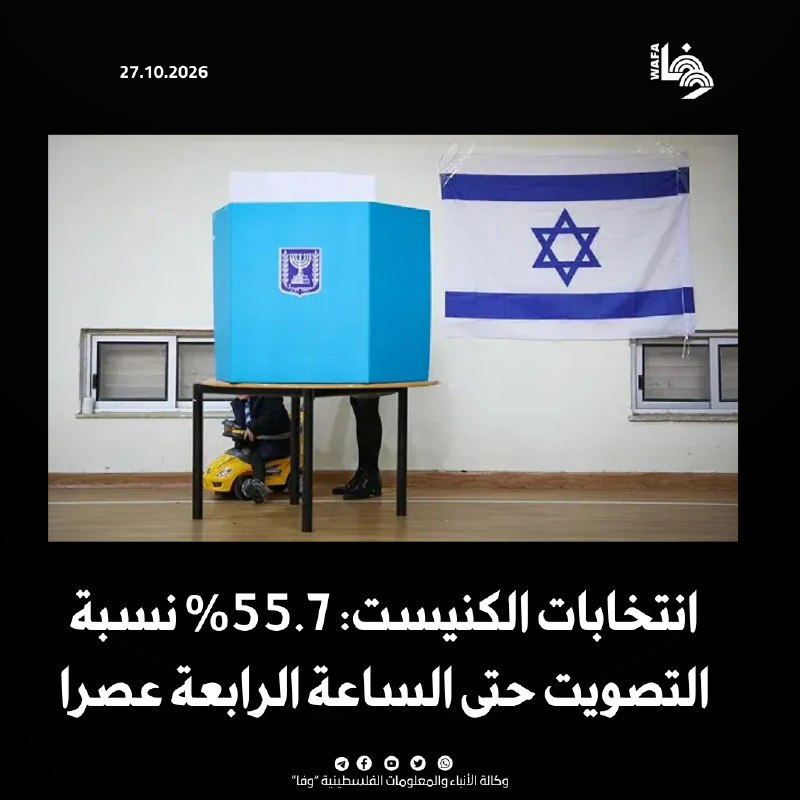 הבחירות נערכות לפי שיטת הייצוג היחסי, המחייבת את רשימת הבחירות להשיג לפחות 3.25% מהקולות הכשרים כדי להשתתף…