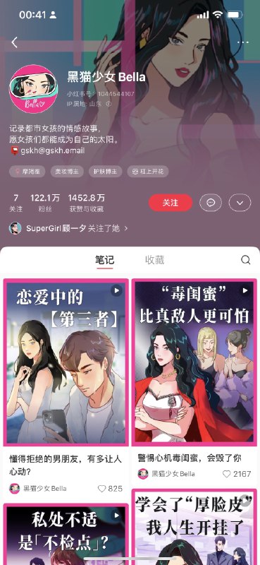 昨天刷到一个ai 漫画系列的小红书账号，数据特别的亮眼，基本上都是破百万粉丝连着刷了十几个类似的账号、和几十条笔记，并花了半个小时拆解了下这种账号的结构发现它们的共性全是视频漫画剧情的展现形式，而且每条数据都很好，其次它的变现方式主要是接广告据我所知，像这种百万粉丝的账号，一条推广少则5万，多则十几万...而这种账号之所以涨粉很快，原因是博主做的是剧情号，再加上ai的爆火，博主结合漫画的形式去做内容展示，就很容易与用户产生互动性与共鸣而剧情号本身就具有一定优势，比如：1、足够吸睛，涨粉快2、更容易植入广告3、结合漫画形式，给足产品更大曝光当然，剧情号也有劣势，比如：1、用户画像不清晰2、流量不够精准3、变现模式单一但做这种 ai 漫画剧情号的核心是被广告主看到，而且这种类型的内容是可以规模矩阵化的如果有朋友感兴趣想去尝试，大体的逻辑是，找个对标账号，借鉴对方的脚本，或用ChatGPT生成脚本，再把脚本放到Midjourney里生成相对应的配图，之后找个配音工具录入脚本，把配好的音和AI配图进行视频剪辑就差不多了切记：一定要用狗血的内容去筛选出你的购物粉（有点公众号爆文逻辑），男粉就别要了，不值钱，而在小红书平台是有得天独厚的机会的昨天刷到一个ai 漫画系列的小红书账号，数据特别的亮眼，基本上都是破百万粉丝连着刷了十几个类似的账号、和几十条笔记，并花了半个小时拆解了下这种账号的结构发现它们的共性全是视频漫画剧情的展现形式，而且每条数据都很好，其次它的变现方式主要是接广告据我所知，像这种百万粉丝的账号，一条推广少则5万，多则十几万...而这种账号之所以涨粉很快，原因是博主做的是剧情号，再加上ai的爆火，博主结合漫画的形式去做内容展示，就很容易与用户产生互动性与共鸣而剧情号本身就具有一定优势，比如：1、足够吸睛，涨粉快2、更容易植入广告3、结合漫画形式，给足产品更大曝光当然，剧情号也有劣势，比如：1、用户画像不清晰2、流量不够精准3、变现模式单一但做这种 ai 漫画剧情号的核心是被广告主看到，而且这种类型的内容是可以规模矩阵化的如果有朋友感兴趣想去尝试，大体的逻辑是，找个对标账号，借鉴对方的脚本，或用ChatGPT生成脚本，再把脚本放到Midjourney里生成相对应的配图，之后找个配音工具录入脚本，把配好的音和AI配图进行视频剪辑就差不多了切记：一定要用狗血的内容去筛选出你的购物粉（有点公众号爆文逻辑），男粉就别要了，不值钱，而在小红书平台是有得天独厚的机会的