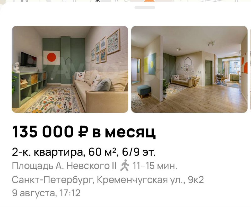 Ранок жилья в Петербурге по ценам Москвы 🤡Может в Москву все же?Ранок жилья в Петербурге по ценам Москвы 🤡Может в Москву все же?