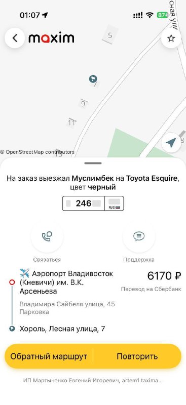 Семья из Владивостока полтора часа не могла уехать из аэропорта из-за сговора таксистов