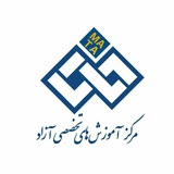 مرکز آموزش های تخصصی آزاد( ماتا)