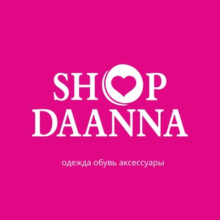 Telegram profile photo for SHOPDAANNA 💕 | женская одежда Омск| Обувь | showroom шоурум