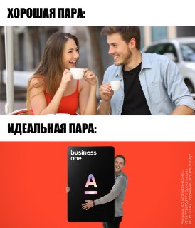 Вы только посмотрите, как хороша эта пара — предприниматель и бизнес-карта Альфа-Банка. За покупки по ней он получает до 20к рублей кешбэком.Если хотите такие же выгодные отношения, открывайте бесплатный счёт для бизнеса до 21 июня. Не забудьте каждый меся