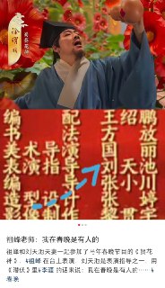 表示今年春晚最大的知识点是给我科普了祖峰老师和刘天池老师居然是两口子。。。