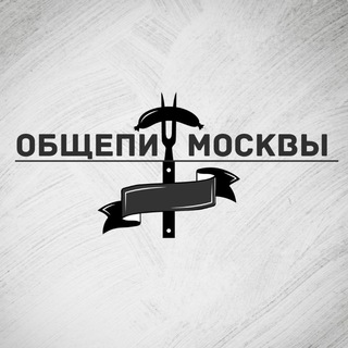 Telegram profile photo for Общепит Москвы