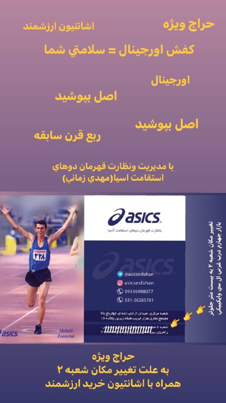 sauconyesfahan: رسانه پست